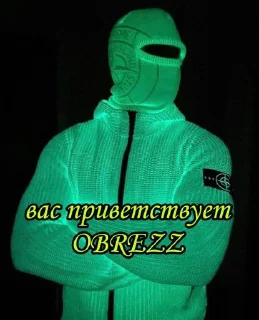 Стикер OBREZZ88 @Stikerhi_bot - 0