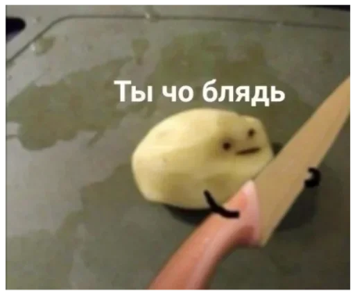 УЙДИ НЕЧИСТИТЬ,МОЁ by @fStikBot - СМС