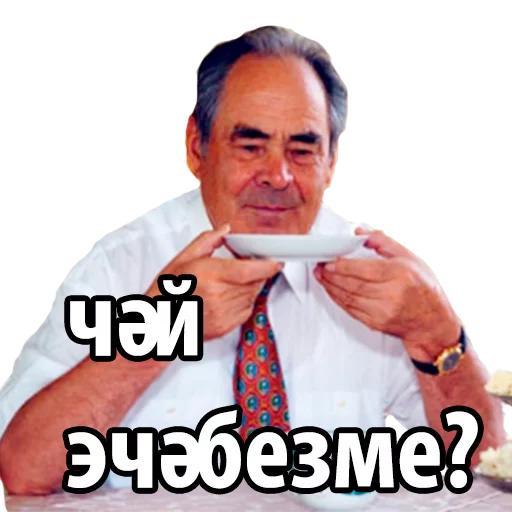 человеческое лицо Человек одежда