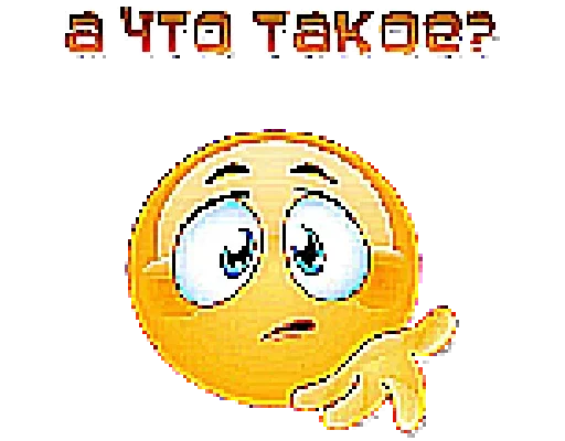 Стикер Shakal_oh_pack - 1