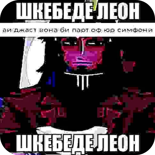 Sticker Shakalnyj811 - 1