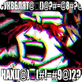 Стикер шакальный 8:11 - 10