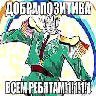 Стикер шакальный 8:11 - 4