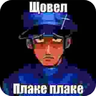 Стикер шакальный 8:11 - 3