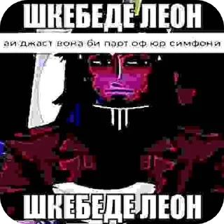 Стикер шакальный 8:11 - 7