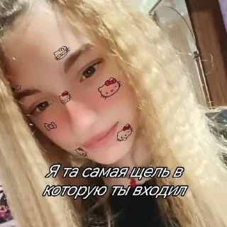 Sticker Шалава из села • @DayStikBot - 2