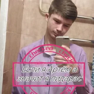 Sticker Шалава из села • @DayStikBot - 8