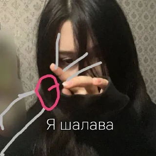 Sticker Шалава из села • @DayStikBot - 3