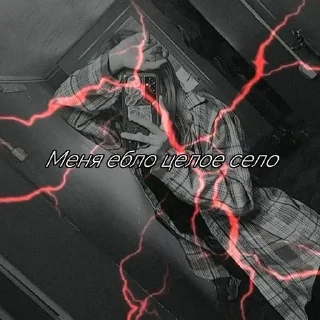 Sticker Шалава из села • @DayStikBot - 6