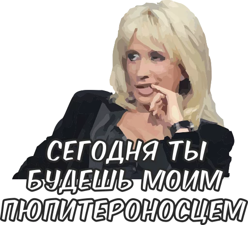 Стикер Shalinaia_Imperatriza - 1