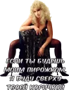 Sticker Ирина Алегрова - 1