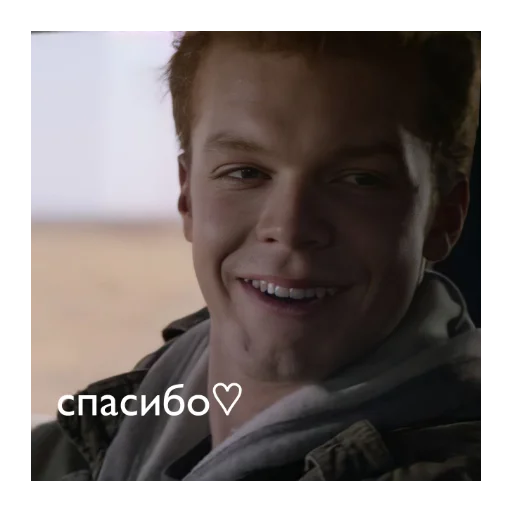 Стикер Бесстыжие ван лав💗💗💗 - 4