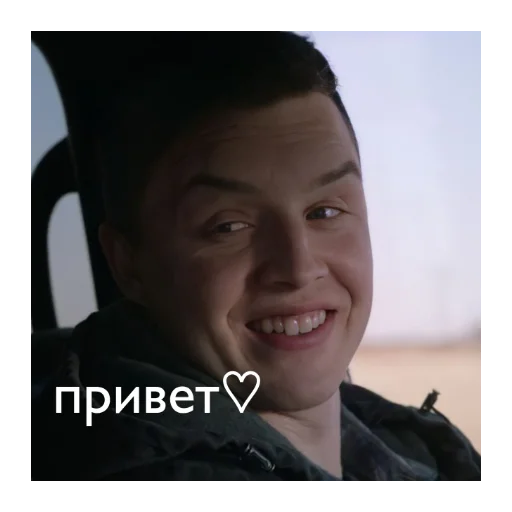 Стикер Бесстыжие ван лав💗💗💗 - 1