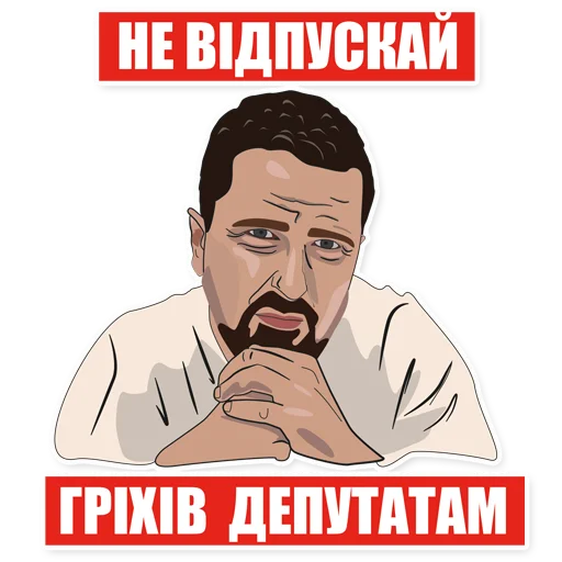 Sticker Sharij Ne Gonit! - 9