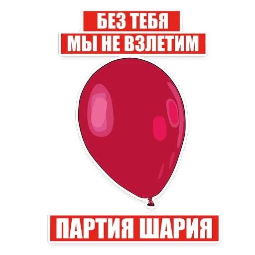 Sticker Sharij Ne Gonit! - 6