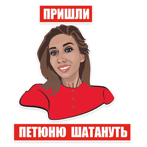 Sticker Sharij Ne Gonit! - 4