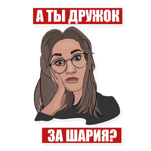 Sticker Sharij Ne Gonit! - 2