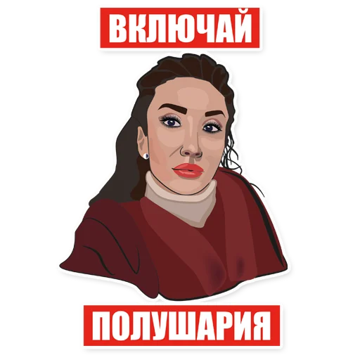 Sticker Sharij Ne Gonit! - 1