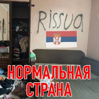 Стикер БоеVой АрZенал ЧВК "Шарикс"🤣✌️🎈 - 10