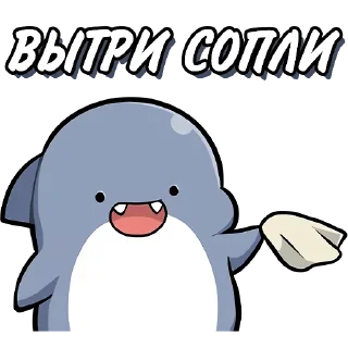 Стикер Акула Шахими
Наш канал - @kvzhru - 8