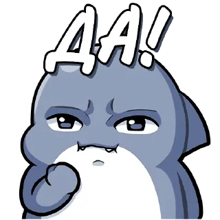 Стикер Акула Шахими
Наш канал - @kvzhru - 11