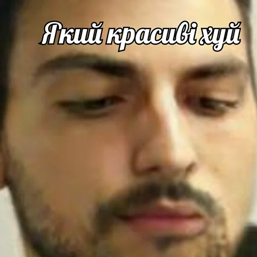 СМС мужчина человеческое лицо