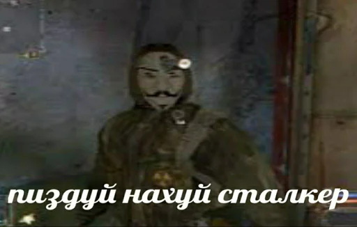 СМС плакат человеческое лицо