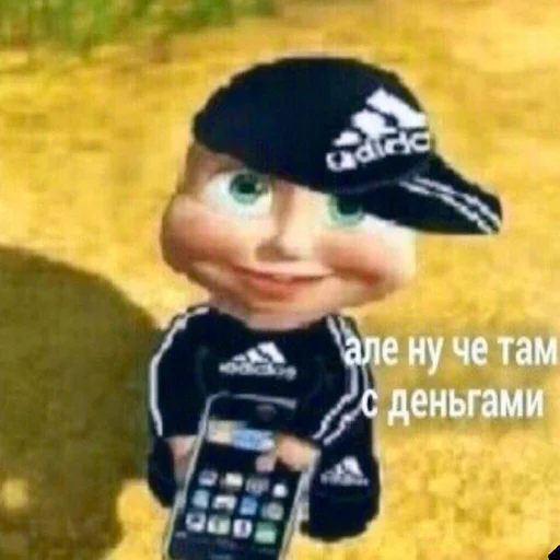 СМС мультфильм игрушка