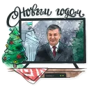 Sticker Shavkat Mirziyoyev
@RizanovaBot - 2