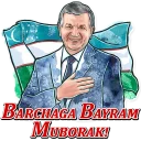 Sticker Shavkat Mirziyoyev
@RizanovaBot - 6