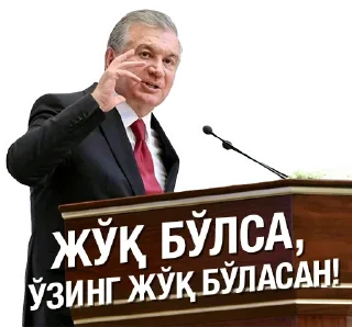 Sticker Shavkat Mirziyoyev
@RizanovaBot - 9