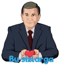 Sticker Shavkat Mirziyoyev
@RizanovaBot - 4