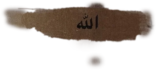 почерк загар