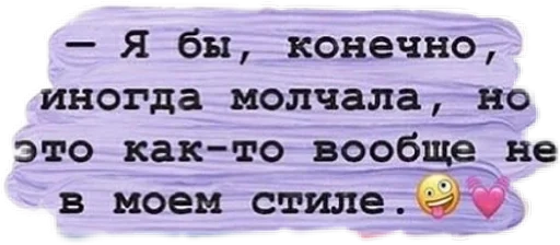 СМС шрифт почерк