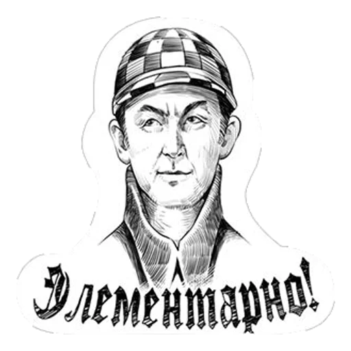 Sticker Sherlock6 - 1