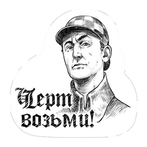 Стикер Sherlock6 - 1