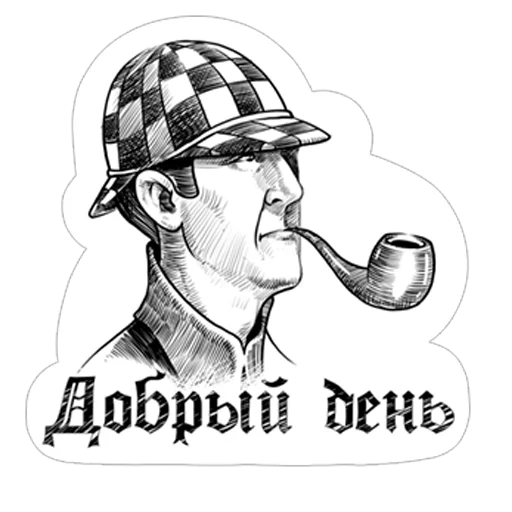 Шерлок - 
