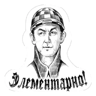 Sticker Шерлок - 8