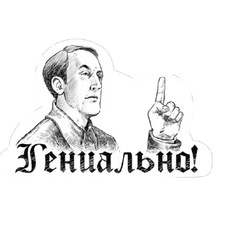 Sticker Шерлок - 1