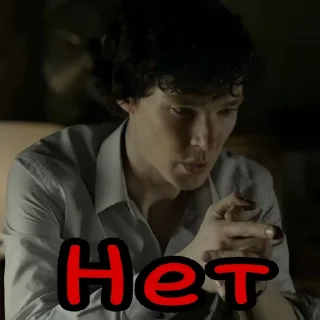 Sticker Шерлок by @stikeru7777 - 1
