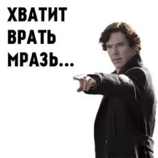 Sticker Шерлок by @stikeru7777 - 8