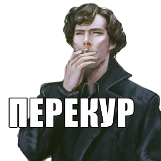 Стикер Шерлок @stickernayaa - 0