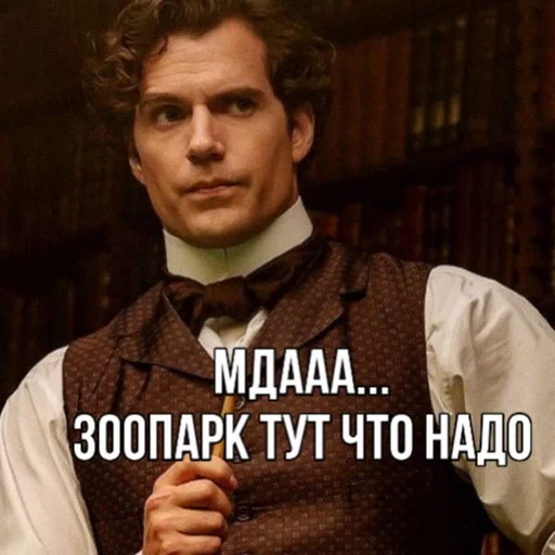 7-мидюймовый Шерлок - 