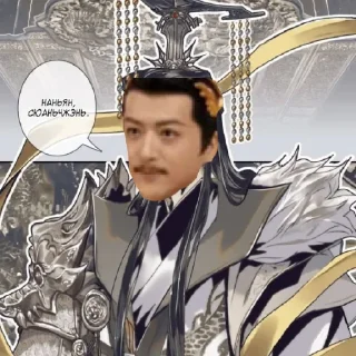 Стикер Цзюнь Ус| @bdhdbhdud - 7