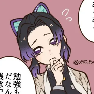 Sticker Шинобу~🦋 - 9