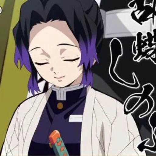 Sticker Shinobukchosjsjsjsnsksksksm - 1