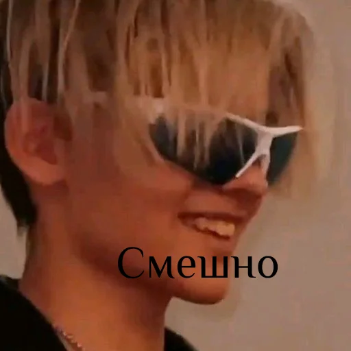 СМС Человек женщина