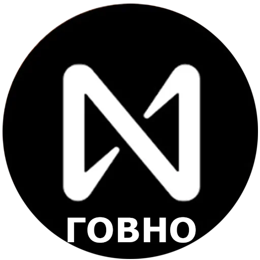 Стикер Говно в воздухе - 9