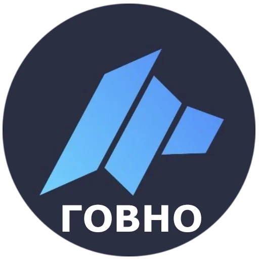 Стикер Говно в воздухе - 6