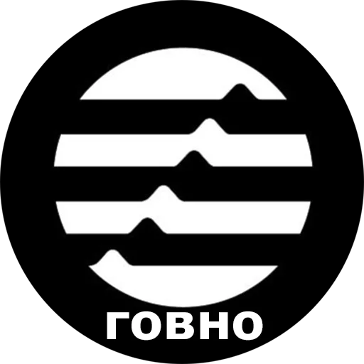 Стикер Говно в воздухе - 5